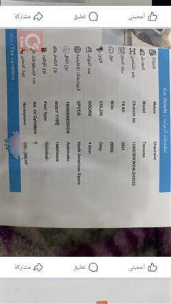 شيفروليه ترافرس